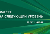 30-летний юбилей: MAIB переходит на следующий уровень развития