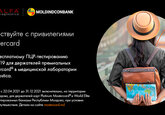 Moldindconbank:  Бесплатный тест на COVID-19 с картой Mastercard Platinum и World Elite