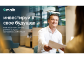 Выгодные инвестиционные возможности с новым выпуском корпоративных облигаций от maib