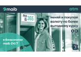 Меняй и покупаи валюту по более выгодному курсу в банкоматах maib - 24/7