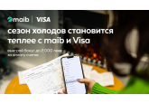 Холодный период становится теплее с maib и Visa.  Выиграй бонус до 2 000 леев за оплату счетов