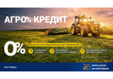 Три НУЛЯ для хорошего старта в сельском хозяйстве: предложение AGRO от Moldindconbank