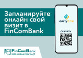 FinComBank запускает электронную запись в отделения