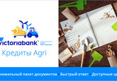 Victoriabank предлагает персональные сельскохозяйственные кредиты Credite Agri всем фермерам в соответствии с их потребностями