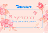 Купи картину – поддержи ребенка. Victoriabank проводит благотворительный аукцион