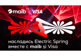 Electric Spring 2026 — вместе с maib и Visa