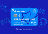 За покупками как STAR! Зарабатывайте баллы для покупок со STAR Card от Victoriabank! Уже начислено более миллиона баллов!