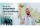 Оплачивайте покупки картой business от maib и выигрывайте полный бак топлива