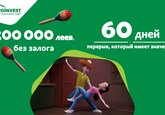 60 дней? Узнай подробности самого долгожданного ПРЕДЛОЖЕНИЯ от Microinvest