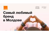 Orange – самый любимый бренд в Молдове, согласно исследованию LOVEMARK 2025.