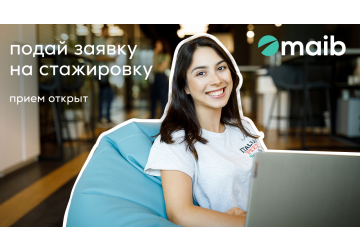 Открыт прием заявок: maib запускает 5-й выпуск программы стажировок
