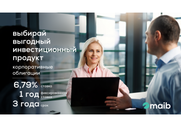 Maib запускает второй выпуск корпоративных облигаций в рамках IV программы публичного предложения