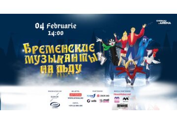 Бременские Музыканты на льду