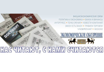 Cea mai veche publicație periodică din Moldova, revista ”Экономическое обозрение Logos Press”, și-a schimbat proprietarul  