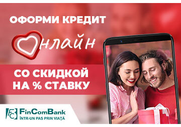 FinComBank: Сниженная процентная ставка при оформлении Кредита Онлайн