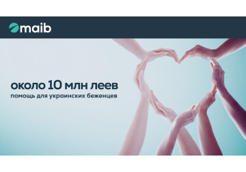 Maib предпринимает значительные шаги, чтобы помочь украинским беженцам: по предварительным оценкам в течение года будет выплачено более 10 млн леев от банка и его топ-менеджмента