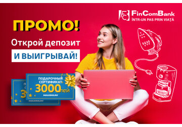 Откройте депозит в FinComBank и выигрывайте ценные призы
