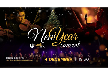 Новогодний концерт