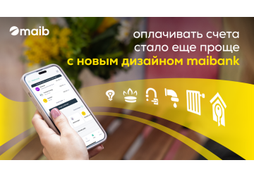 Оплачивать коммунальные услуги стало еще проще и удобнее! В приложении maibank появился новый интерфейс оплаты счетов
