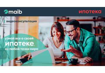 Узнай все об ипотеке от maib: Закажи видеоконсультацию из любой точки мира