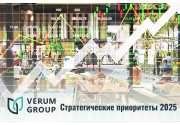 Стратегические приоритеты Verum Group на 2025 год: Мы будем инвестировать ответственно, оказывая положительное влияние на сообщество и окружающую среду.