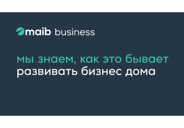 «Мы знаем, как это бывает – развивать бизнес дома» – 12 месяцев, 12 вдохновляющих историй успеха