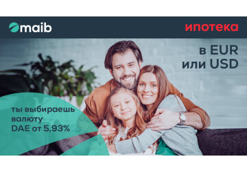 Ипотека в евро или долларах? Теперь ты выбираешь!