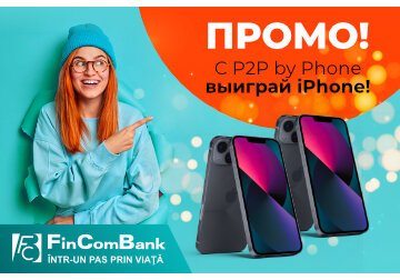 Промо! Выиграйте iPhone с P2P by Phone от FinComBank