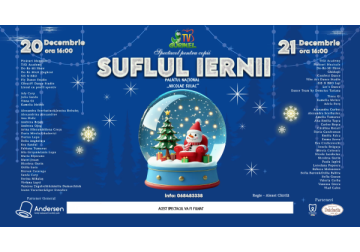 Дыхание зимы 2025