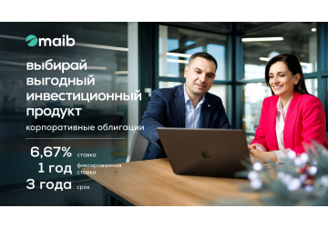 Maib запускает новый выпуск корпоративных облигаций в рамках третьей программы публичного предложения