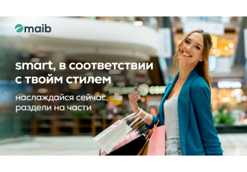 Новинка от maib: приятные покупки и ещё более удобная оплата в рассрочку