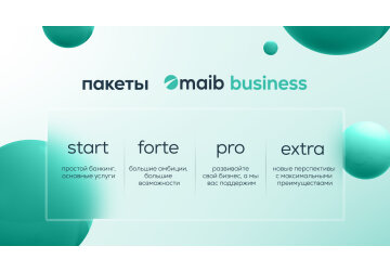 Бизнес-пакеты от maib: интегрированные банковские услуги по примеру выгодного ежемесячного абонемента