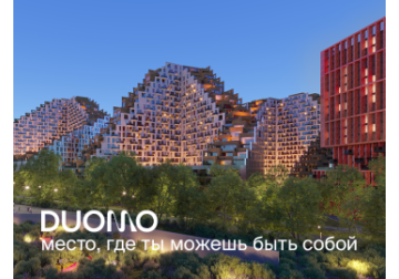 В Кишиневе стартует новый проект строительства жилья по возрождению города - DUOMO!