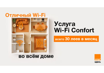 Отличный Интернет в каждой комнате с опцией Wi-Fi Confort от Orange