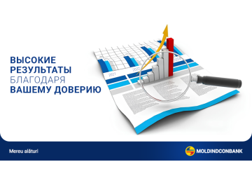 Moldindconbank – лучший выбор для клиентов, которым нужна карта или собственное жилье