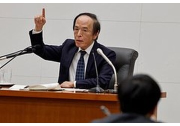 Банк Японии повысил ключевую ставку до максимума за 30 лет