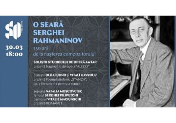 Вечер Рахманинова