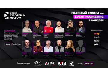 Event-Expo Forum Moldova 2026