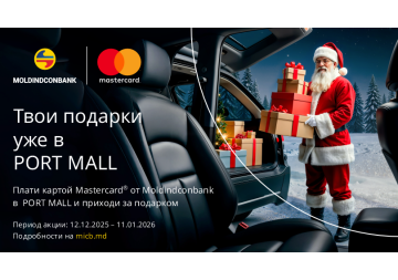 Твои подарки уже в Port Mall: Moldindconbank и Mastercard приготовили для тебя праздничные сюрпризы 