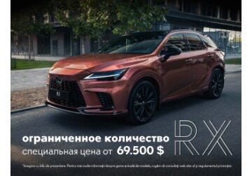 СПЕЦИАЛЬНОЕ ПРЕДЛОЖЕНИЕ НОВЫЙ LEXUS RX С ФИНАНСОВОЙ ВЫГОДОЙ