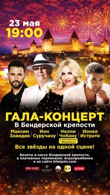 Concert de gală la Cetatea Tighina
