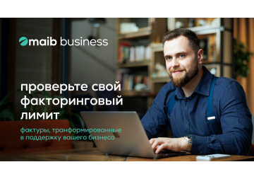 Maib поддерживает локальный бизнес, предлагая лимит факторинга до 2 000 000 MDL — без залога и без рассмотрения досье