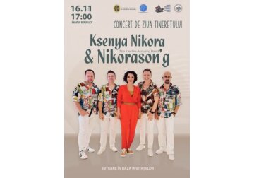 Концерт ко Дню молодежи