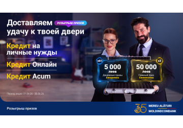 Потребительские кредиты с бонусами: Moldindconbank запускает акцию с ежедневными призами и крупными выигрышами