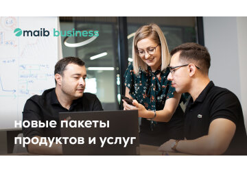 Новые бизнес-пакеты от maib – разработаны с заботой о бизнесе