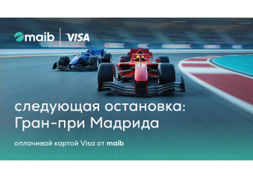 Следующая остановка: Гран-при Мадрида с maib и Visa
