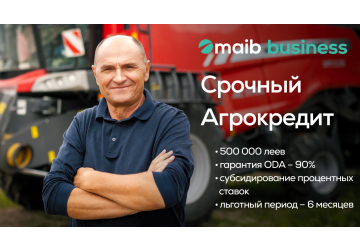 Срочный Агрокредит для малого и среднего бизнеса - доступен в maib
