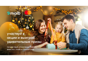 Почувствуй магию зимы с maib и Mastercard. Выиграй путешествие своей мечты по Европе. Куда? Решать тебе!