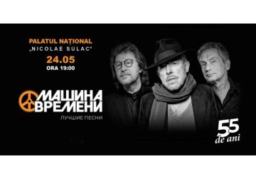 Машина времени