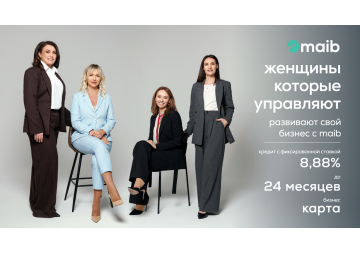 Maib укрепляет инициативу поддержки женского предпринимательства через кампанию «femei care conduc»